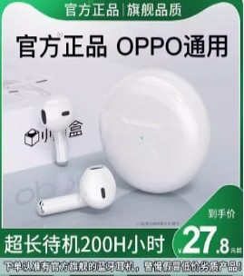 2023年新款真无线蓝牙耳机官方原装正品适用于oppo苹果华为透气