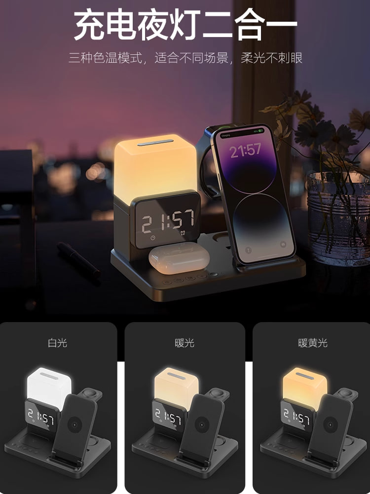 无线充电器适用智能手机苹果iPhone耳机通用快充万能桌面新款夜灯台灯卧室氛围灯摆件多功能婚礼乔迁生日礼物