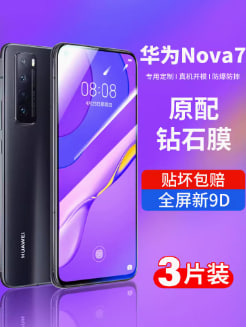 适用于华为nova7钢化膜nava7pro全屏nove75g手机novo7se活力版nowa7乐活版es防摔note7por防爆navo贴膜huawei