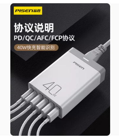 品胜40W多口桌面手机充电器6口type-c和USB充电头适用苹果20W快充iPhone11/12/13/14系列插头插座USB充电器