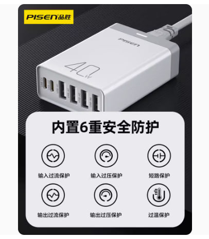 品胜40W多口桌面手机充电器6口type-c和USB充电头适用苹果20W快充iPhone11/12/13/14系列插头插座USB充电器