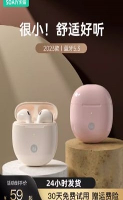 索爱无线蓝牙耳机2023新款运动高端降噪男女生高音质适用苹果华为