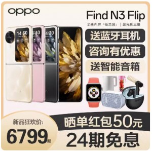 OPPO Find N3 Flipoppofindn3flip手机新款上市oppo手机官方旗舰店官网正品小折叠屏0ppofindx6pro