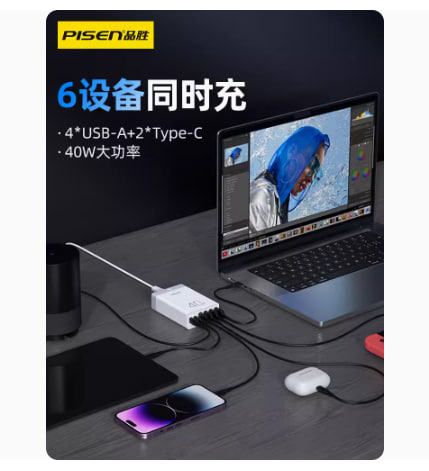 品胜40W多口桌面手机充电器6口type-c和USB充电头适用苹果20W快充iPhone11/12/13/14系列插头插座USB充电器