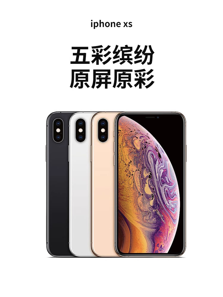 Apple/苹果 Apple iPhone XS Max 双卡双待xr全网通苹果手机xsmax