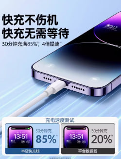 适用苹果15iPhone14数据线12pro11mini充电线器13PD20w手机XS/XR快充8p加长iPad平板闪充正品2米Max速冲7plus