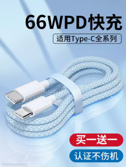 双typec数据线双头pd66w快充线ctoc充电器线适用华为小米苹果ipad平板安卓tapyc两口tapec手机6a闪充线tpc2米