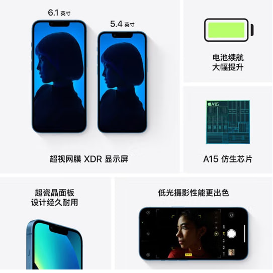 Apple/苹果 iPhone 13 全网通5G手机