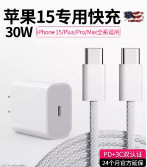 【30W快充】适用苹果15充电器线iPhone15Plus编织双Typec数据线ProMax充电头原盒PD套装正品手机插头