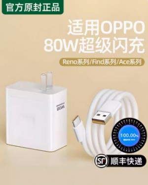 适用于oppo真我充电器80W手机超级闪充findx5/x6/reno8GTNeo3/Q5快充k10pro插头原封正品realme车载pro套装