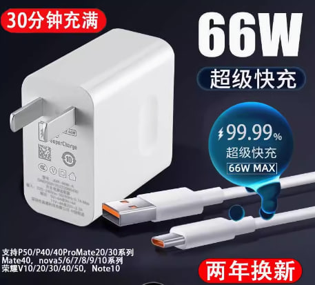 66W超级快充头mate20pro/p30/P40/50适用华为88W充电器40W荣耀nova5/6/720V30手机5A充电8x9原数据线套装正品