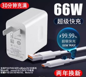 66W超级快充头mate20pro/p30/P40/50适用华为88W充电器40W荣耀nova5/6/720V30手机5A充电8x9原数据线套装正品