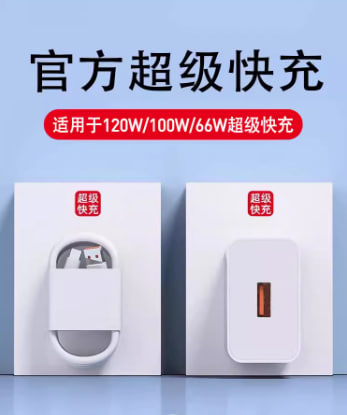 适用华为充电器120W手机充电头100W/120W荣耀6A闪充type-c快充数据线mate安卓插头套装正品